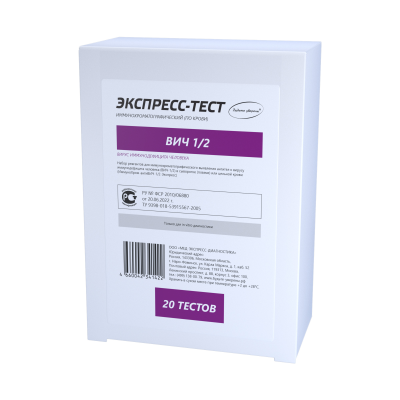 Набор экспресс-тестов на ВИЧ 1/2 (20 штук)