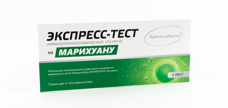 Экспресс-тест на Марихуану: подробная информация
