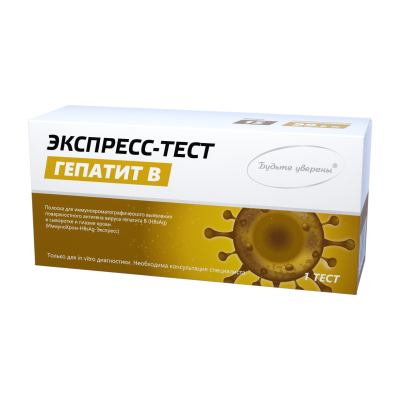Экспресс-тест на Гепатит В (1 штука)