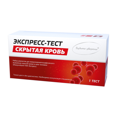 Экспресс-тест на скрытую кровь (гемоглобин) в кале (1 штука)