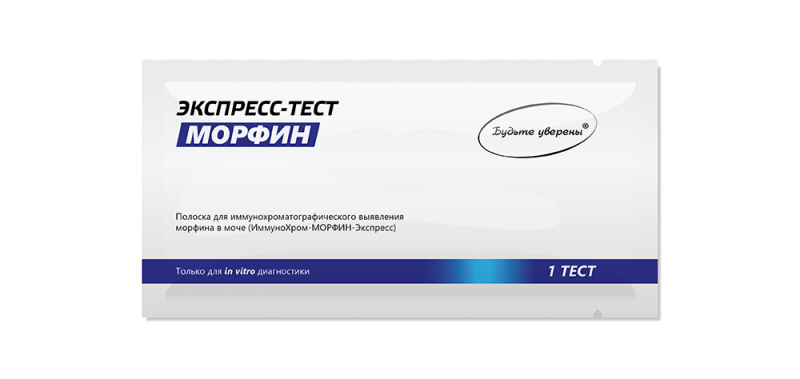 Экпресс-тест на Морфин/Героин: подробная информация