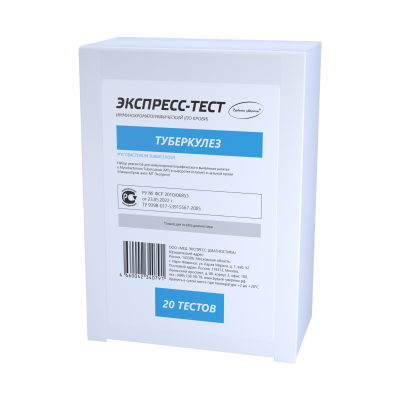 Набор экспресс-тестов на туберкулез (20 штук)