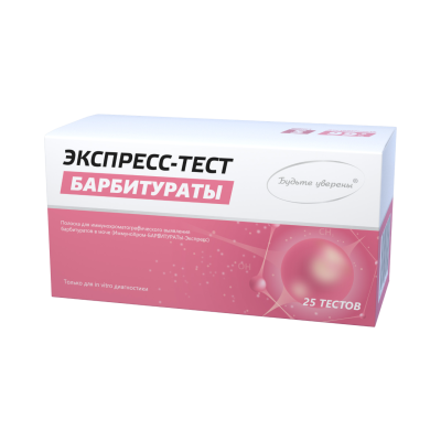 Набор экспресс-тестов на барбитураты (25 штук)
