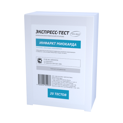 Набор экспресс-тестов на инфаркт миокарда (КОМБО) (20 штук)