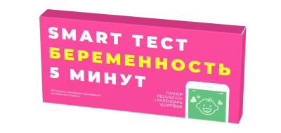 Набор тестов на беременность "SMART ТЕСТ" (2 штуки)