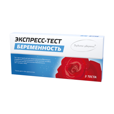 Набор тестов на беременность "ХГч-экспресс-ИХА" (3 штуки)