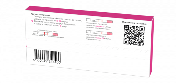 Набор тестов на беременность "SMART ТЕСТ" (2 штуки) фото