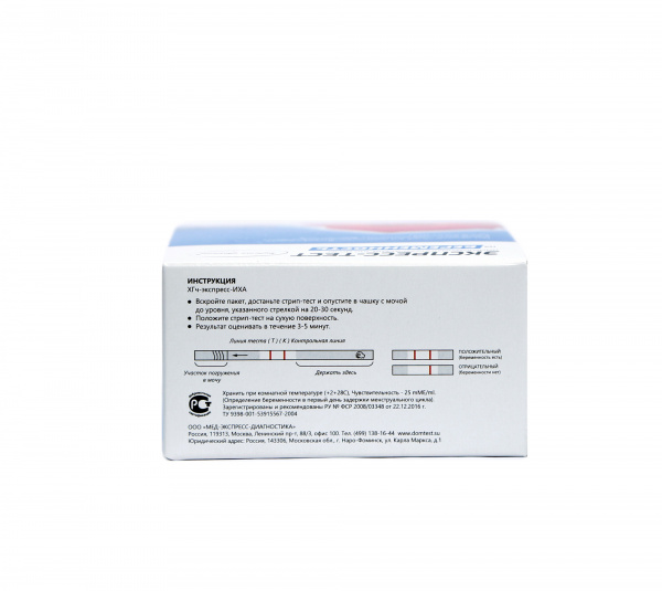 Набор тестов на беременность "ХГч-экспресс-ИХА" (50 штук) фото