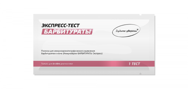 Тест на барбитураты