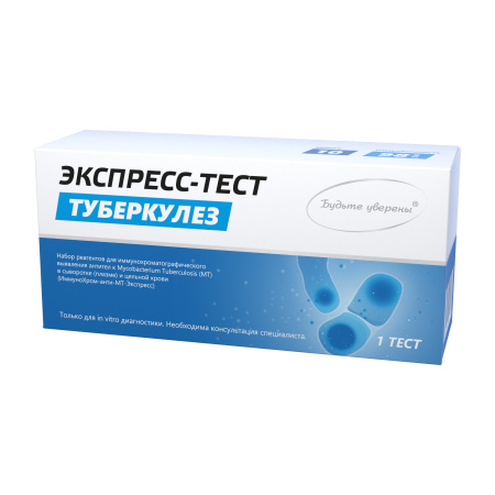 Экспресс-тест на туберкулез (1 штука)